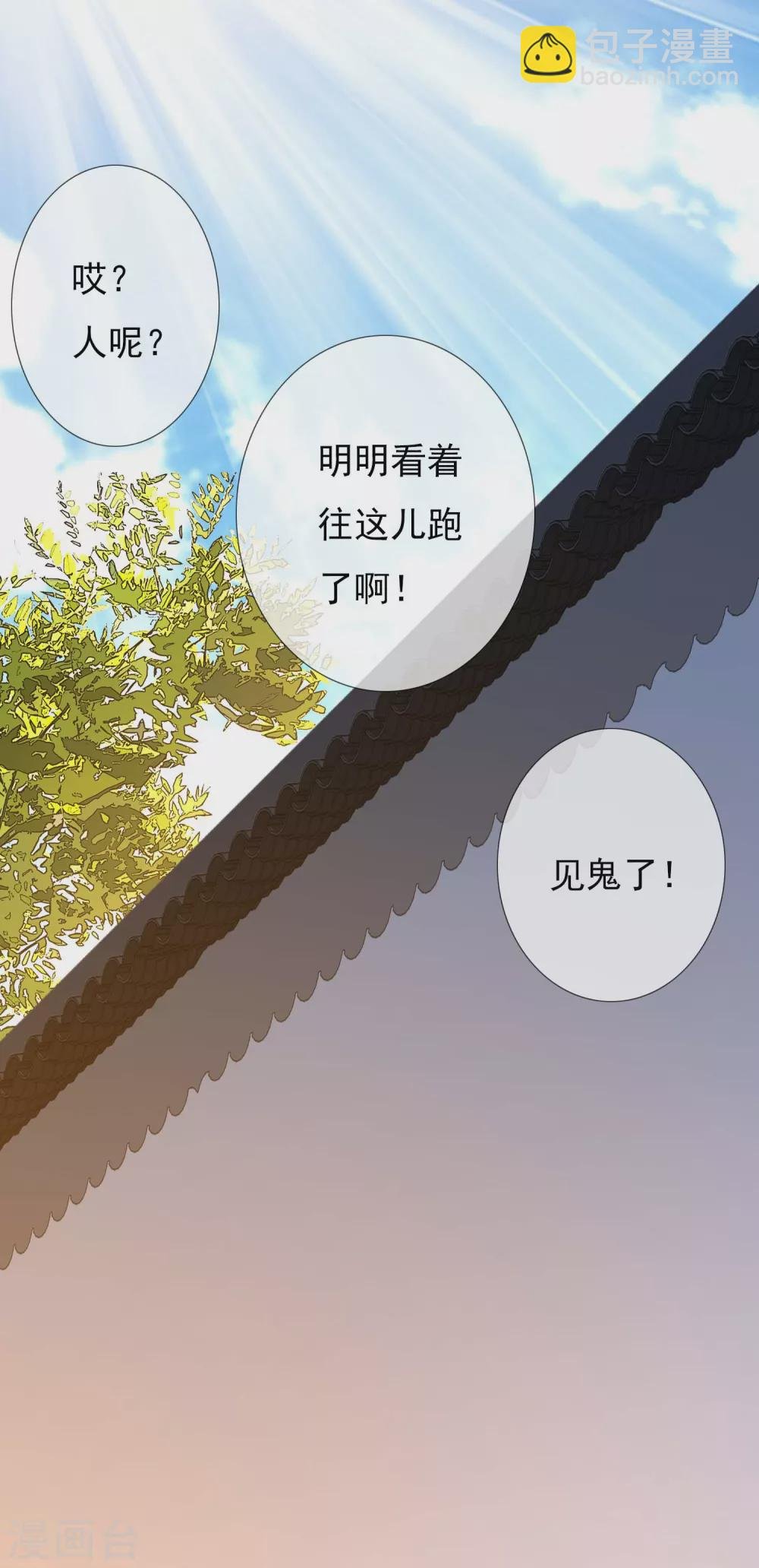 第5话 终于找到个NPC