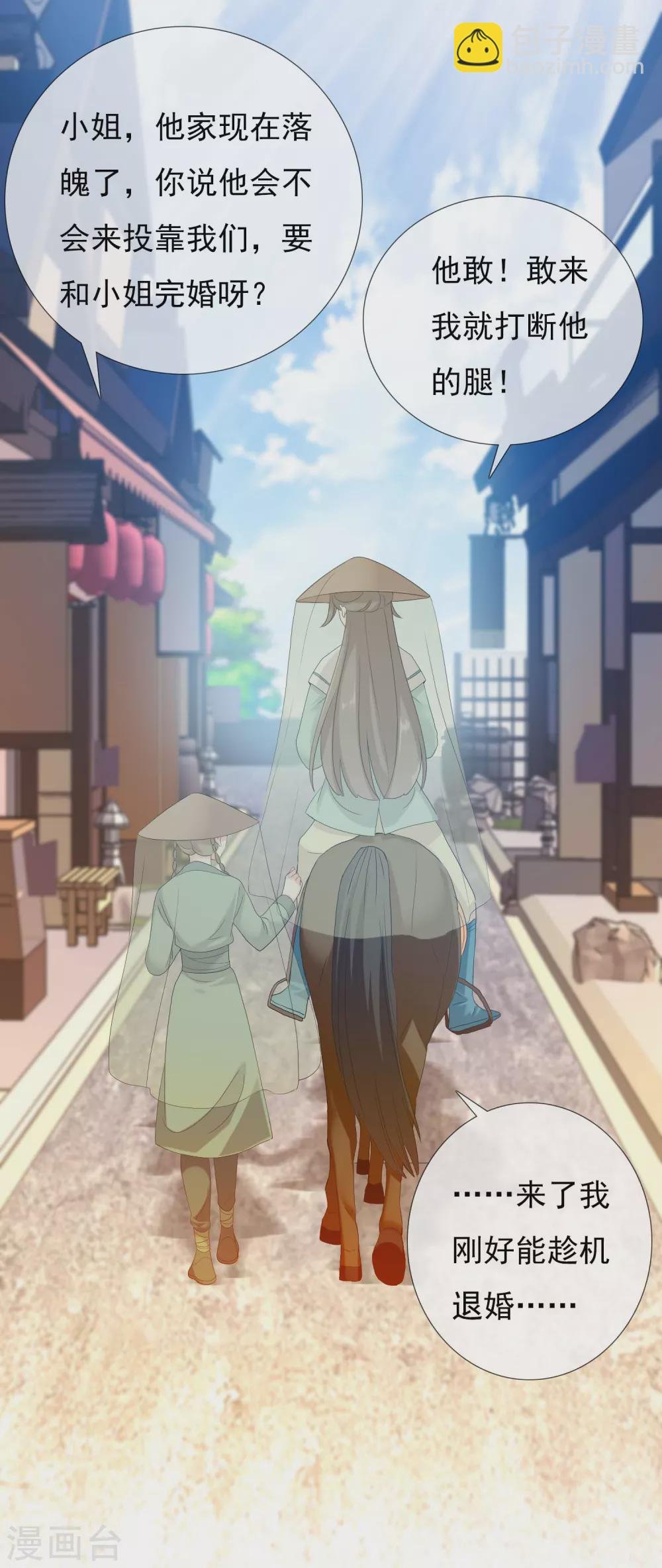 第5话 终于找到个NPC