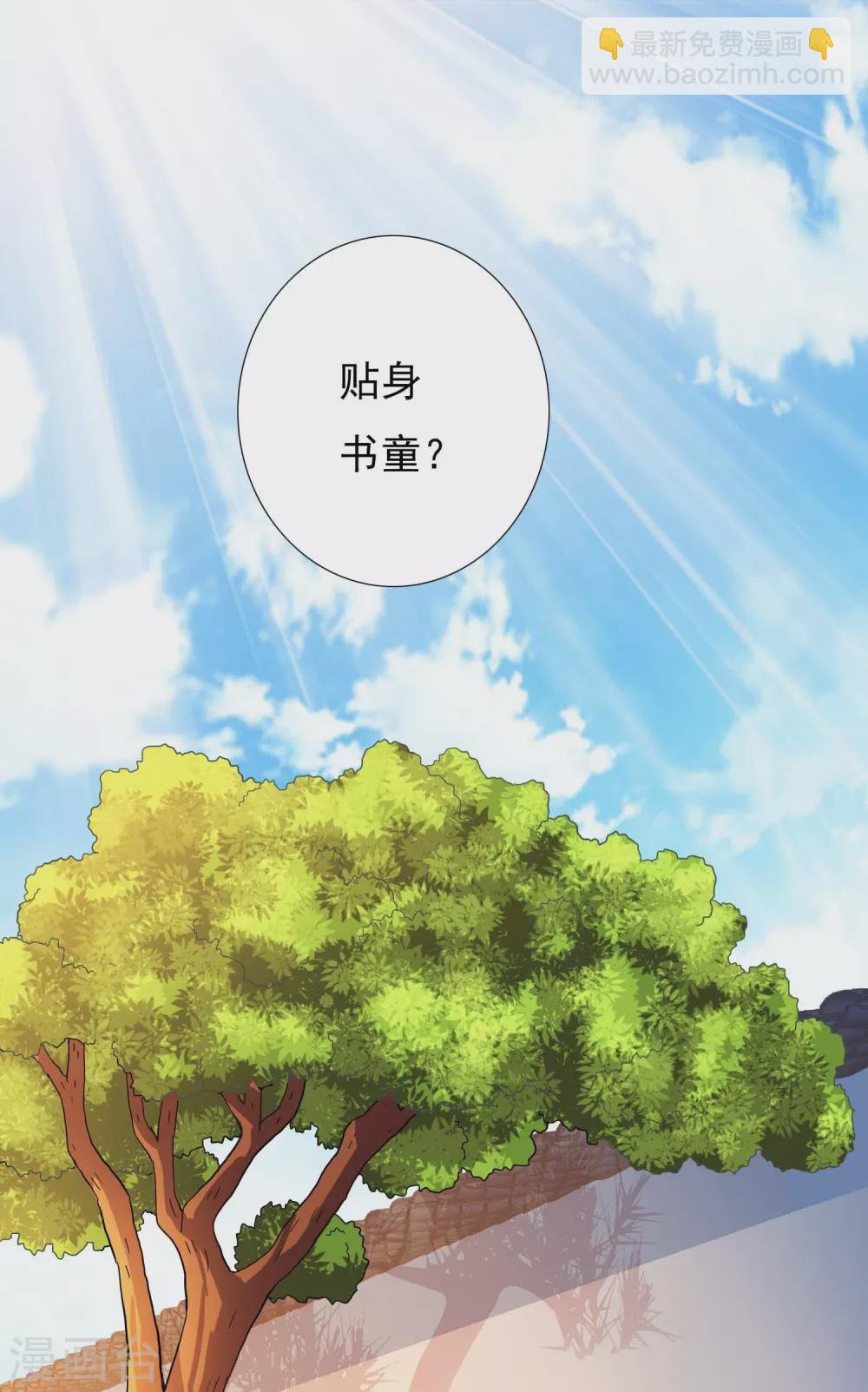 第5话 终于找到个NPC
