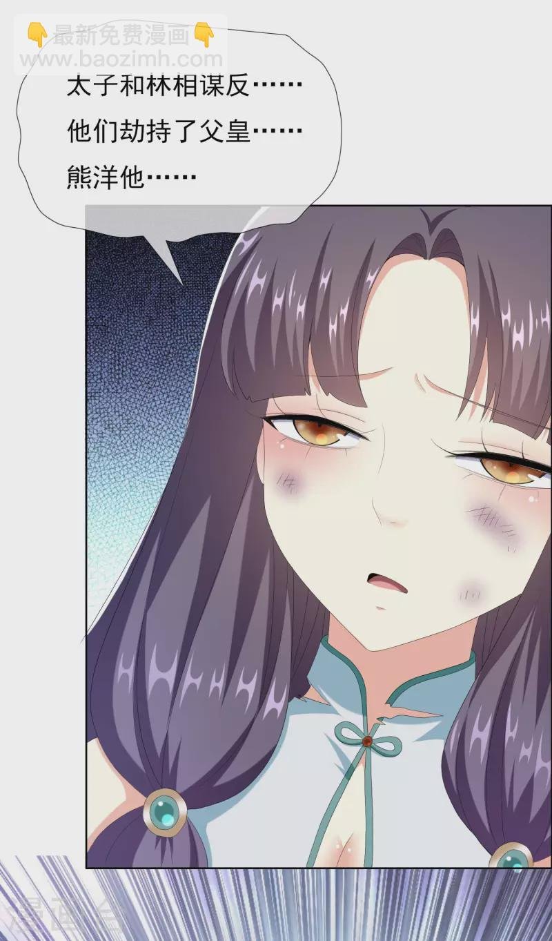 第57话 兄弟让你受惊了