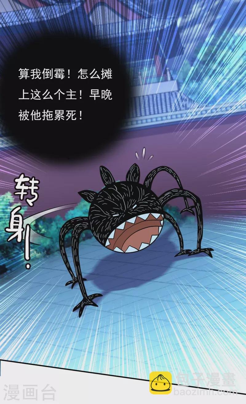 第57话 兄弟让你受惊了