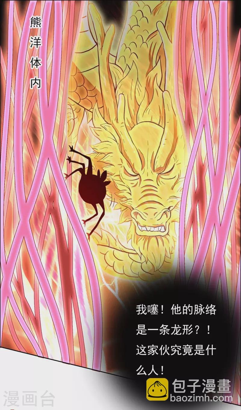 第57话 兄弟让你受惊了