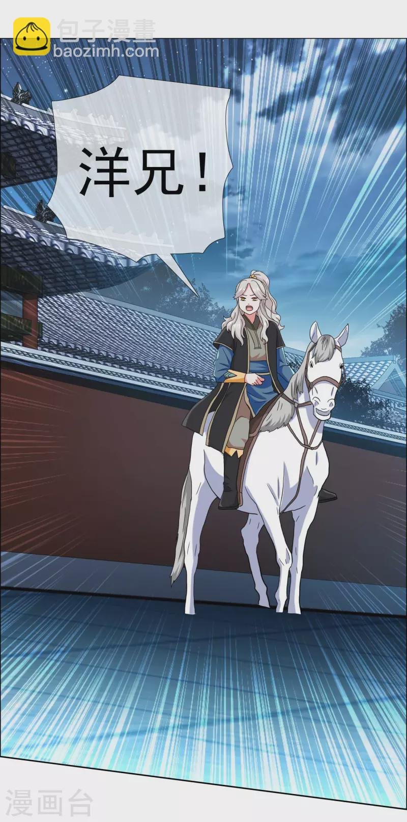 第57话 兄弟让你受惊了