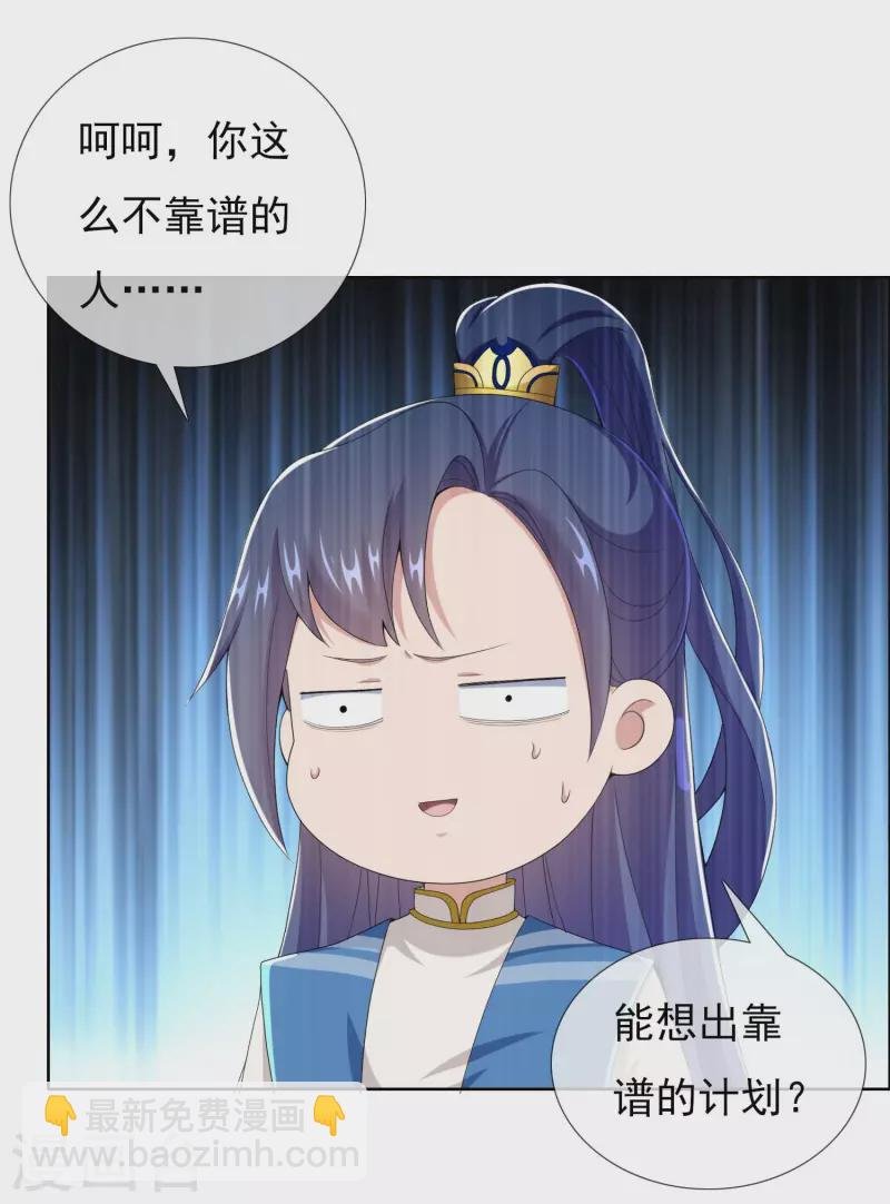 第58话 娘娘吉祥