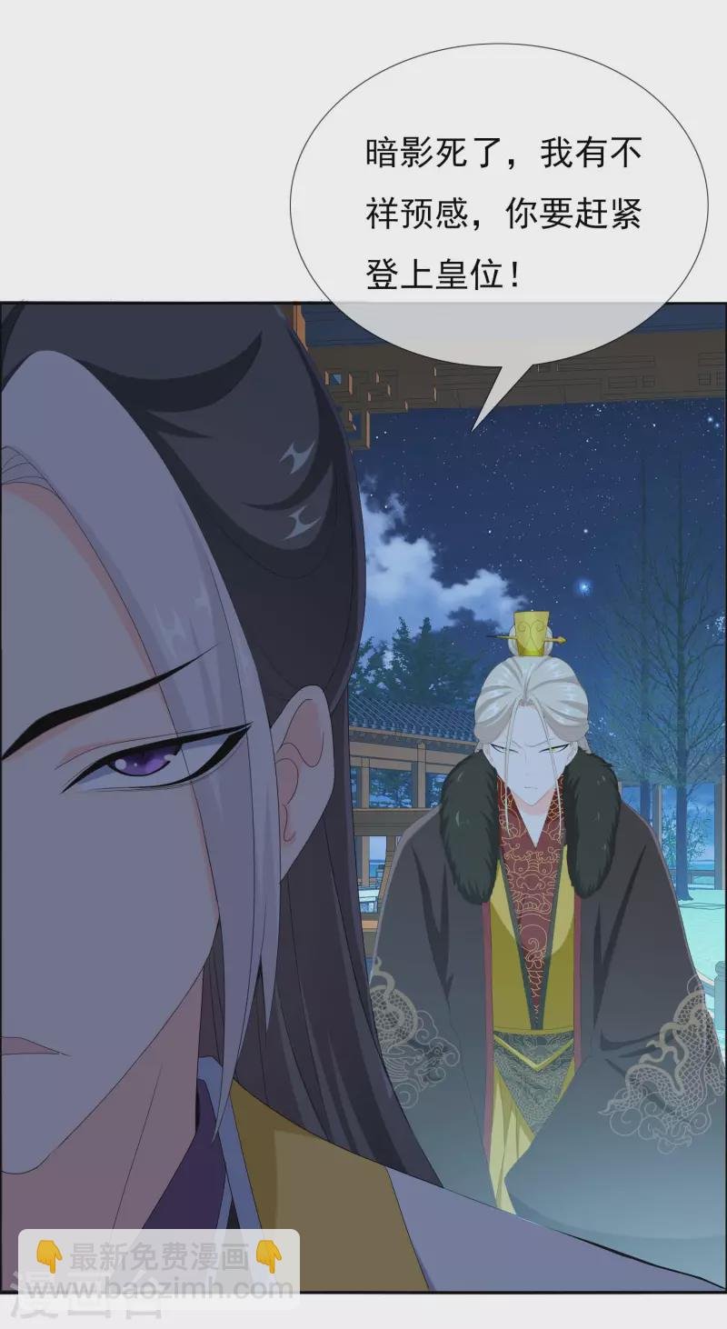 第58话 娘娘吉祥