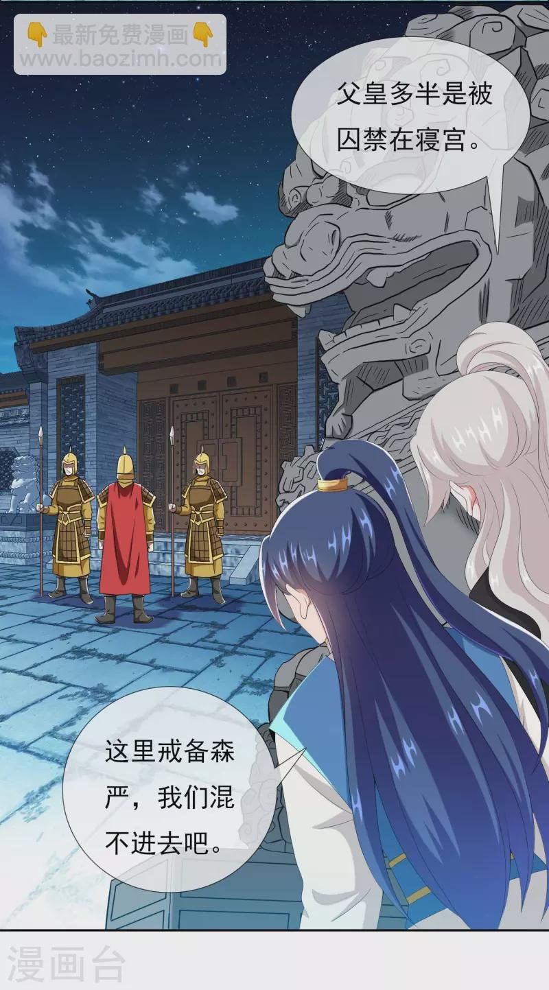 第58话 娘娘吉祥