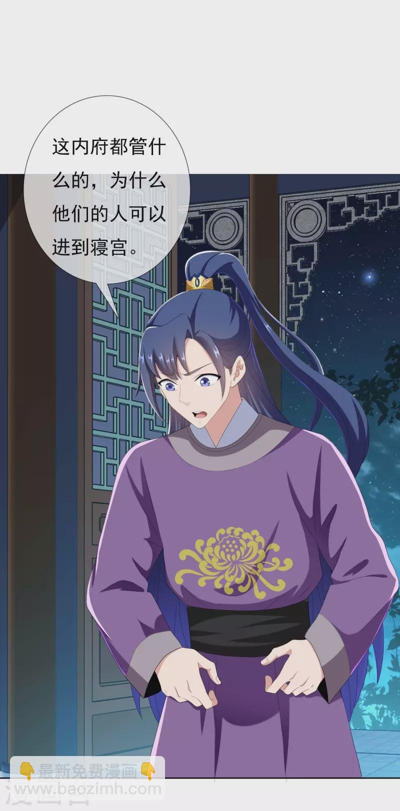 第58话 娘娘吉祥