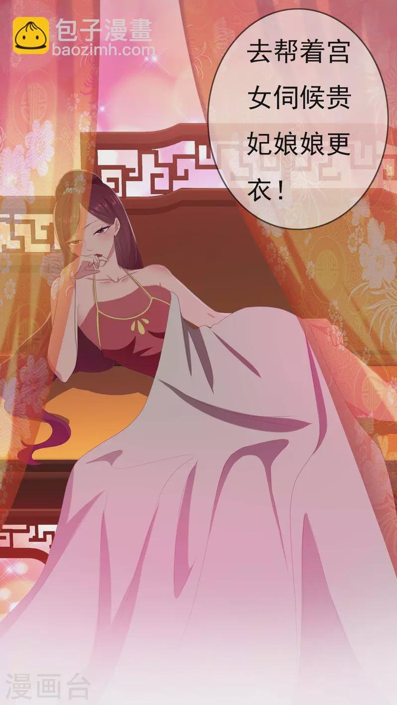 第58话 娘娘吉祥