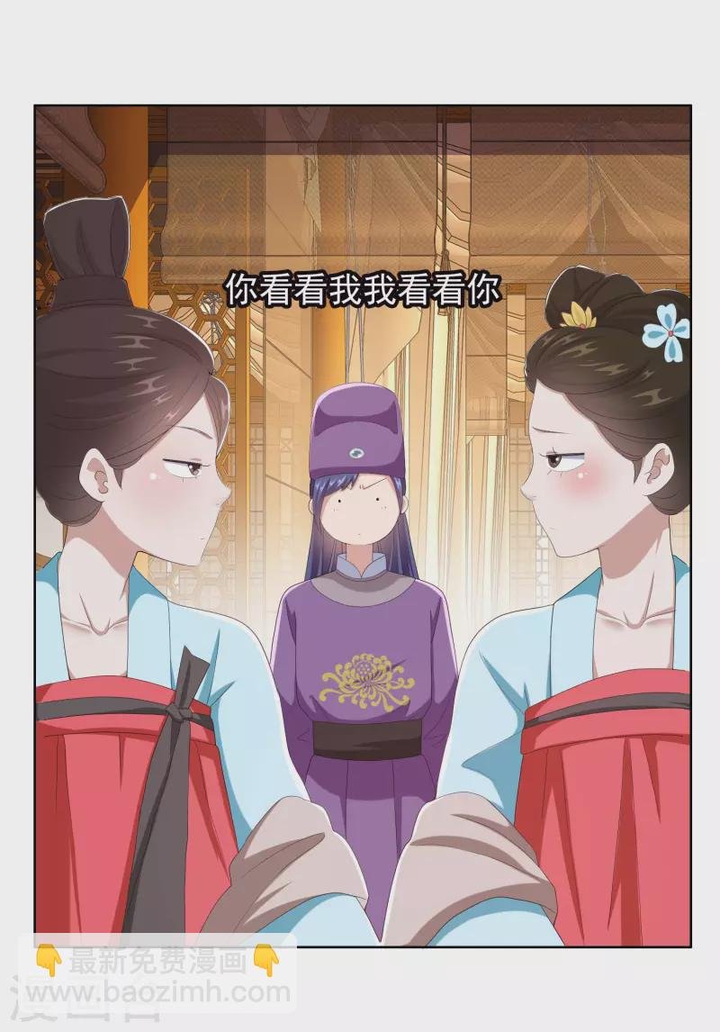 第59话 男人有劲