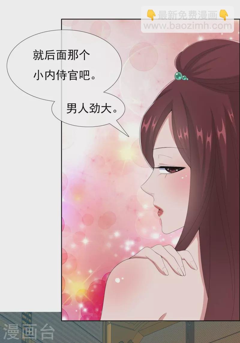 第59话 男人有劲