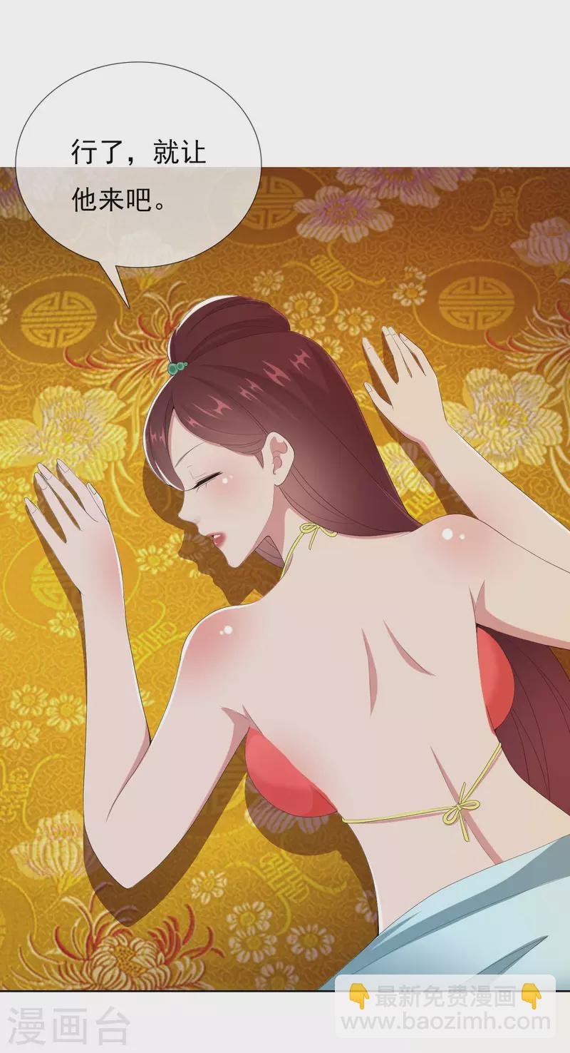 第59话 男人有劲