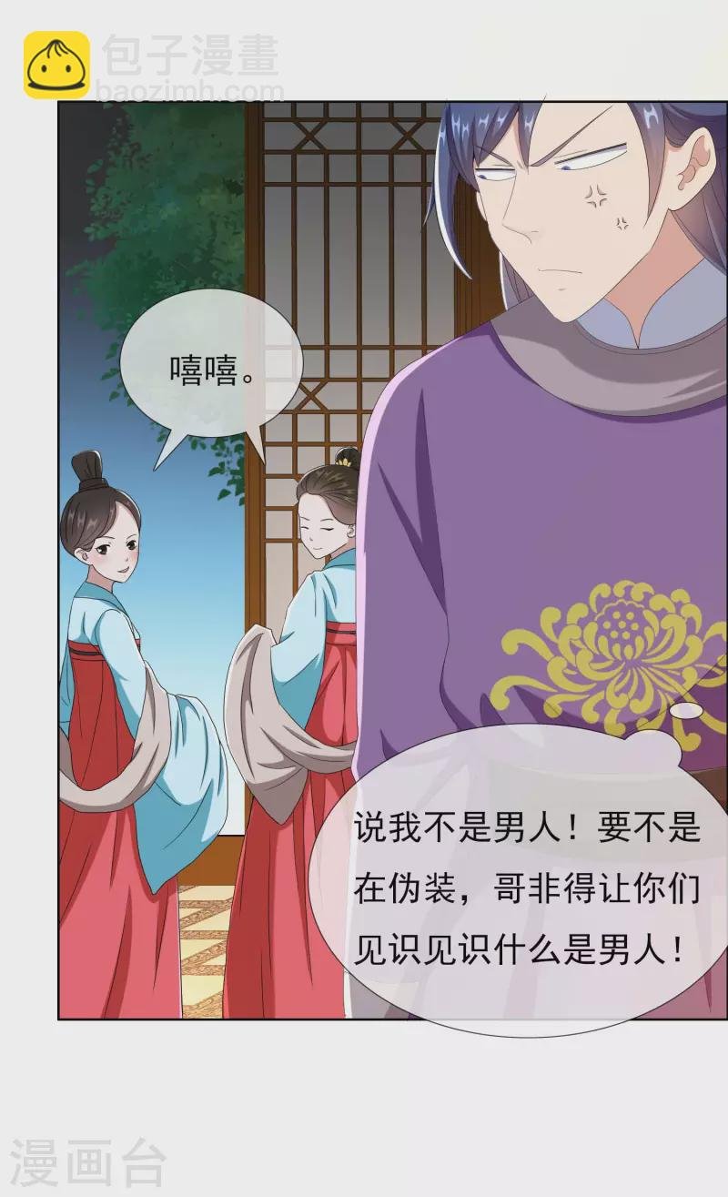 第59话 男人有劲