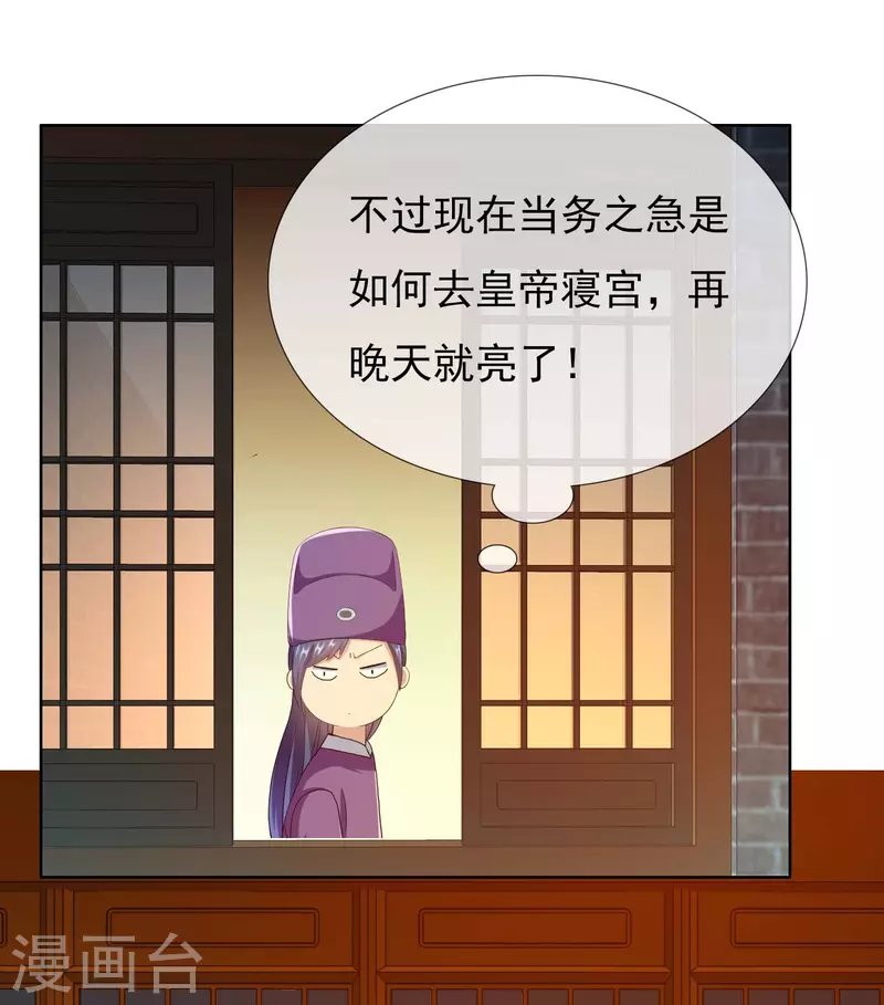 第59话 男人有劲