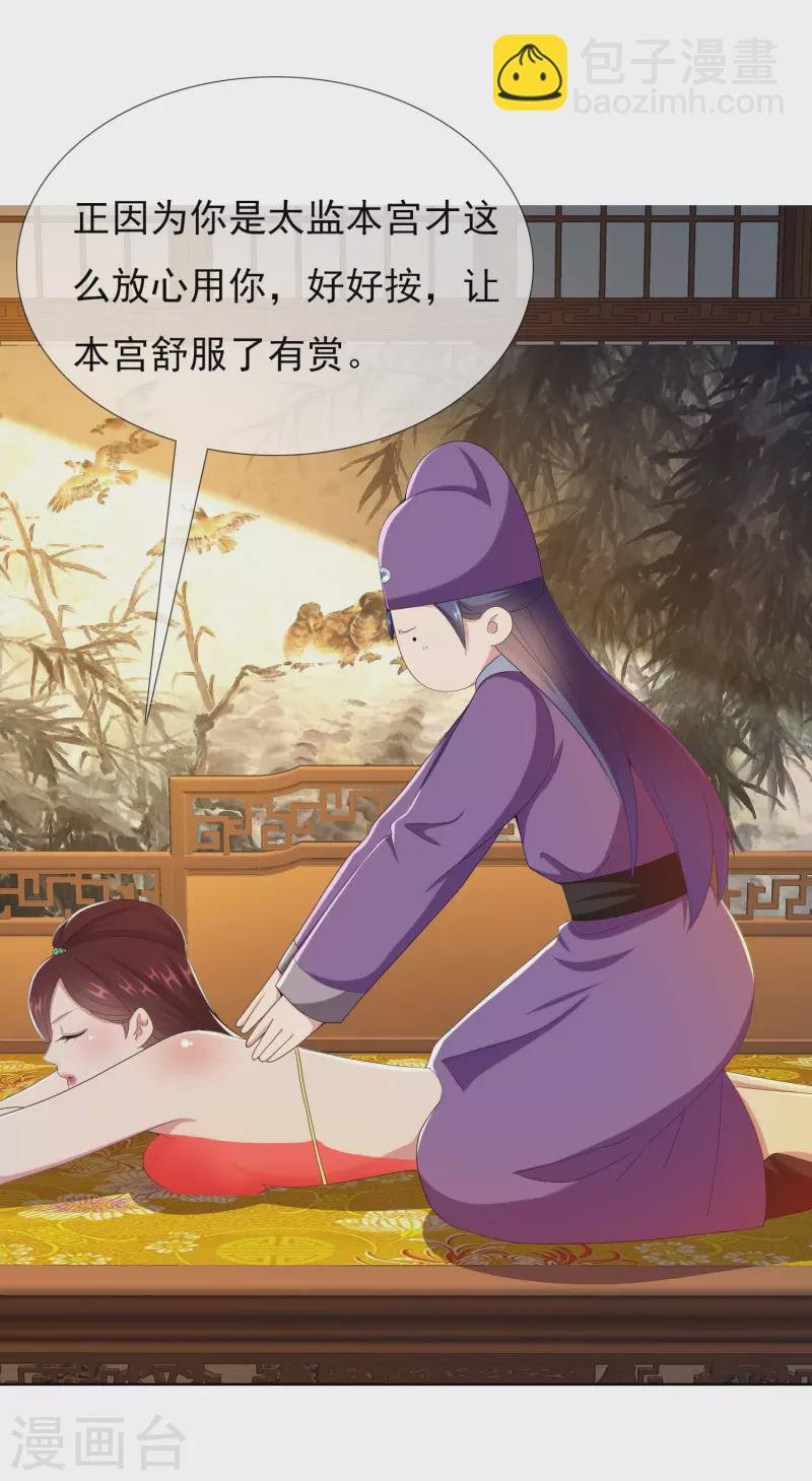 第59话 男人有劲