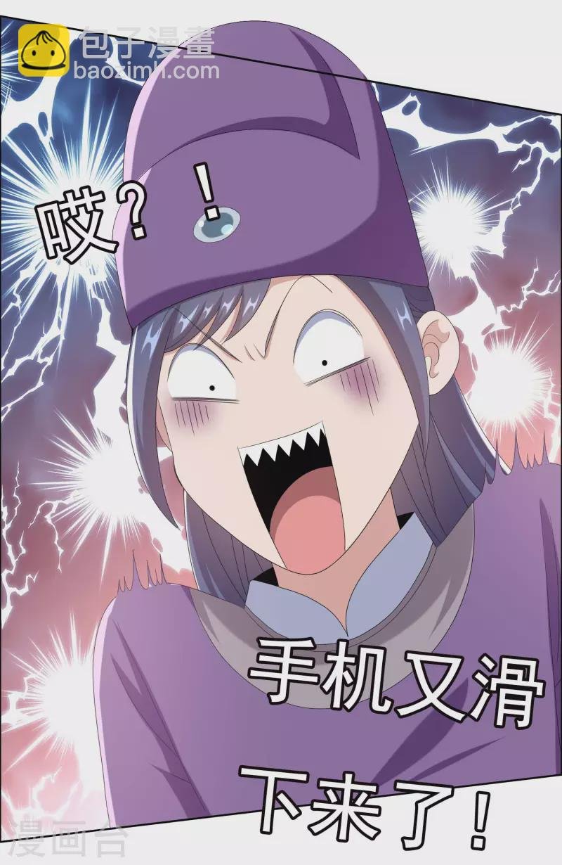 第59话 男人有劲