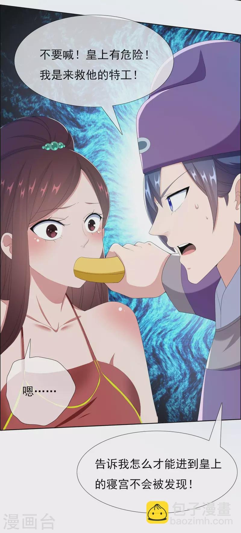第59话 男人有劲