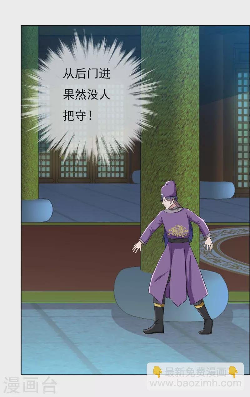 第59话 男人有劲
