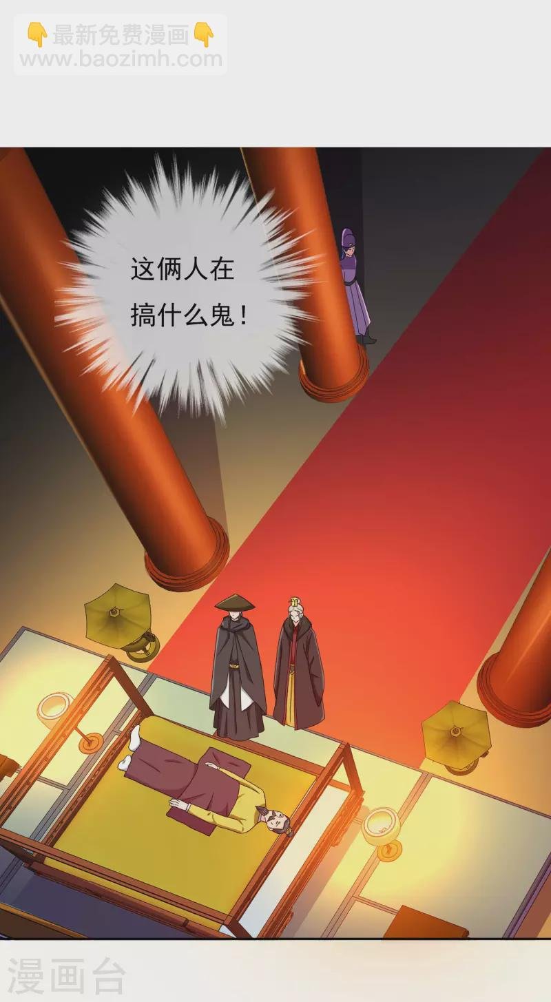 第60话 那家伙不是人
