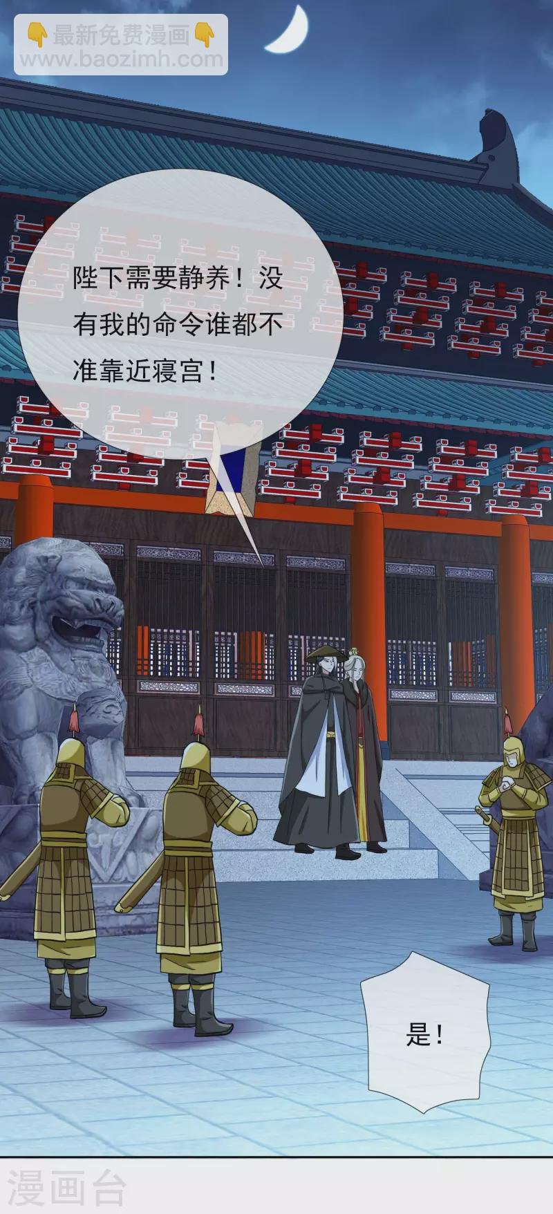 第60话 那家伙不是人