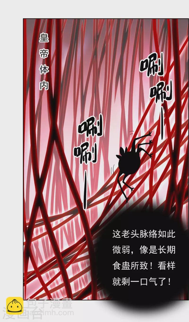 第60话 那家伙不是人