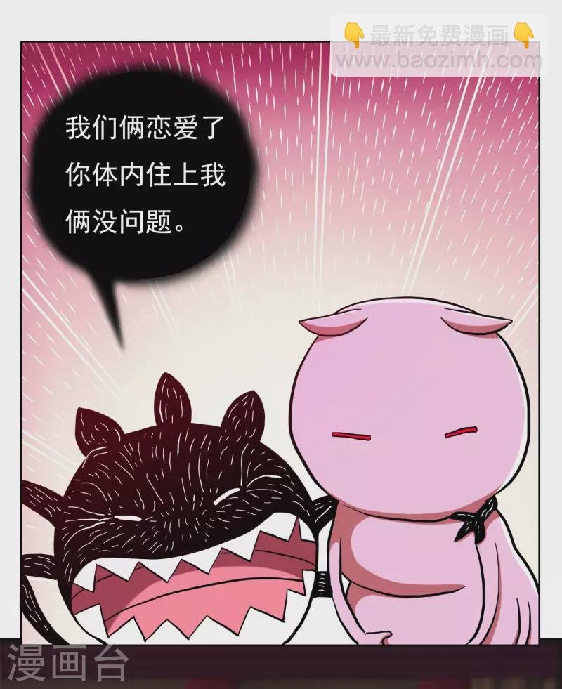 第60话 那家伙不是人