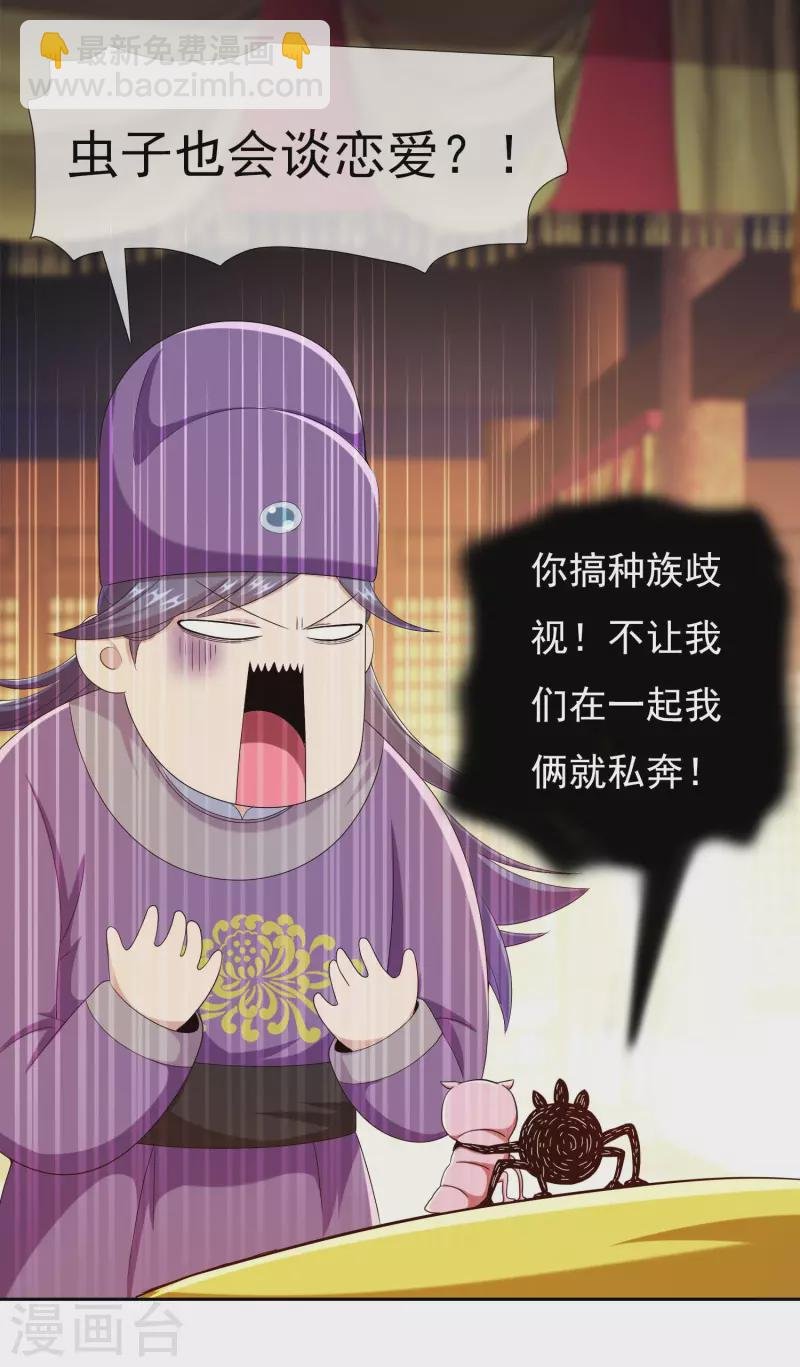 第60话 那家伙不是人