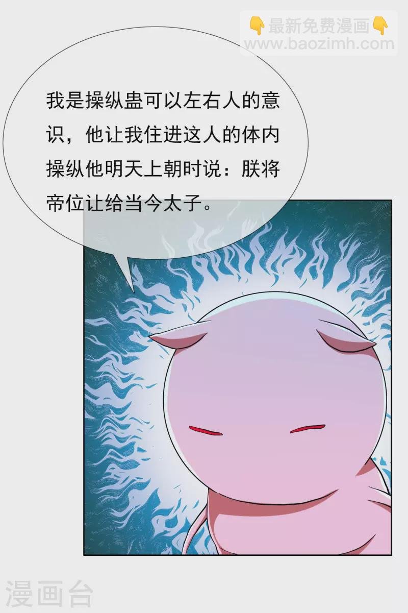 第60话 那家伙不是人