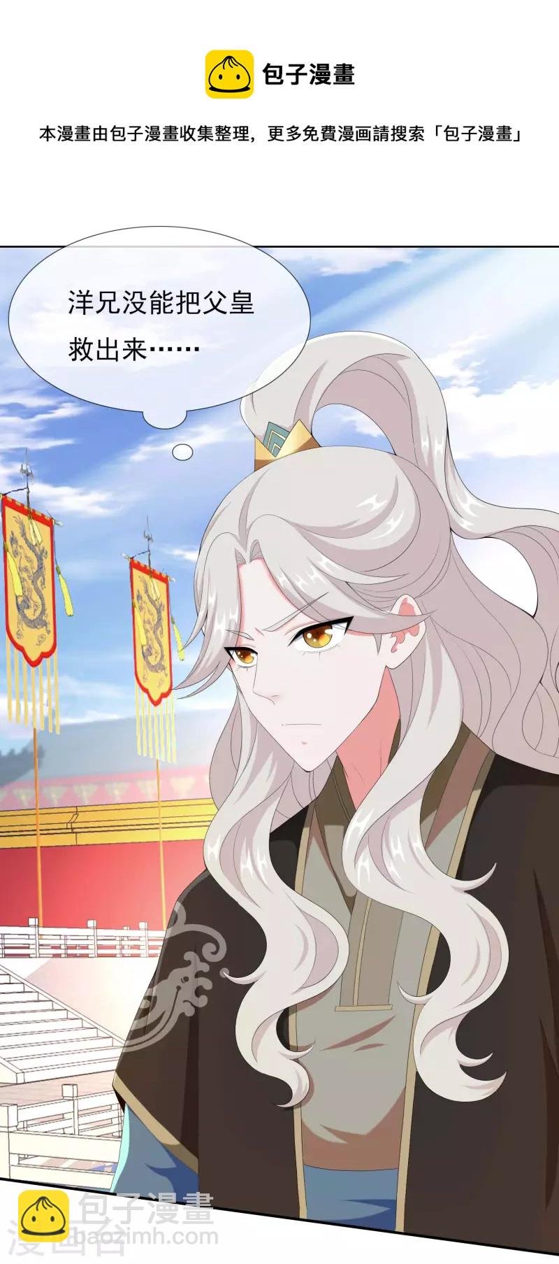 第60话 那家伙不是人