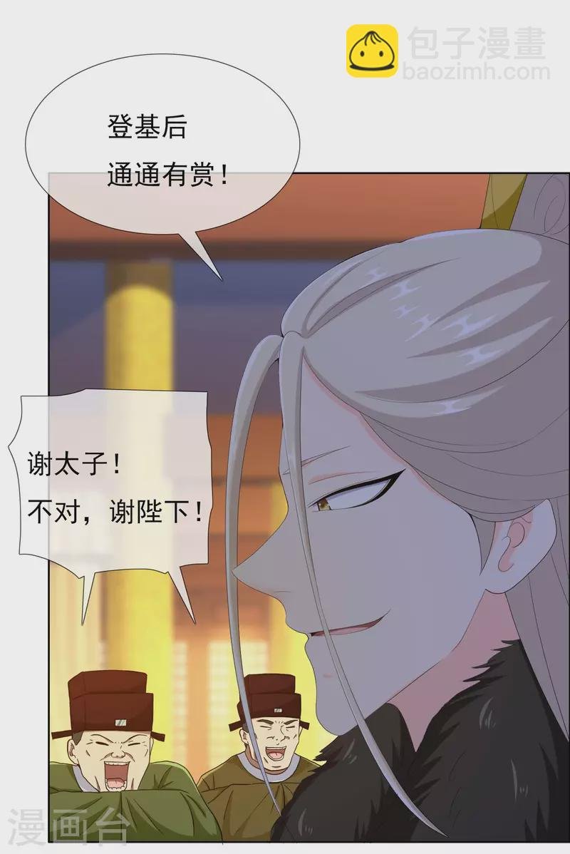 第60话 那家伙不是人