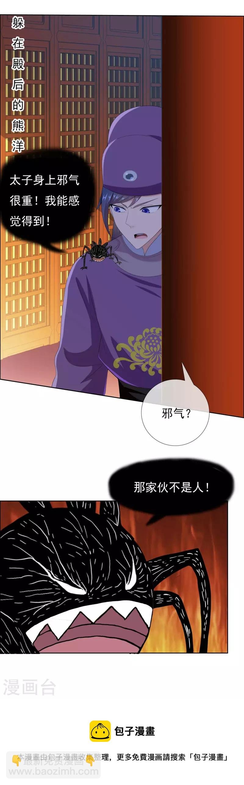 第60话 那家伙不是人