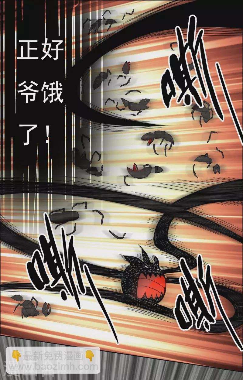 第61话 邪气外露