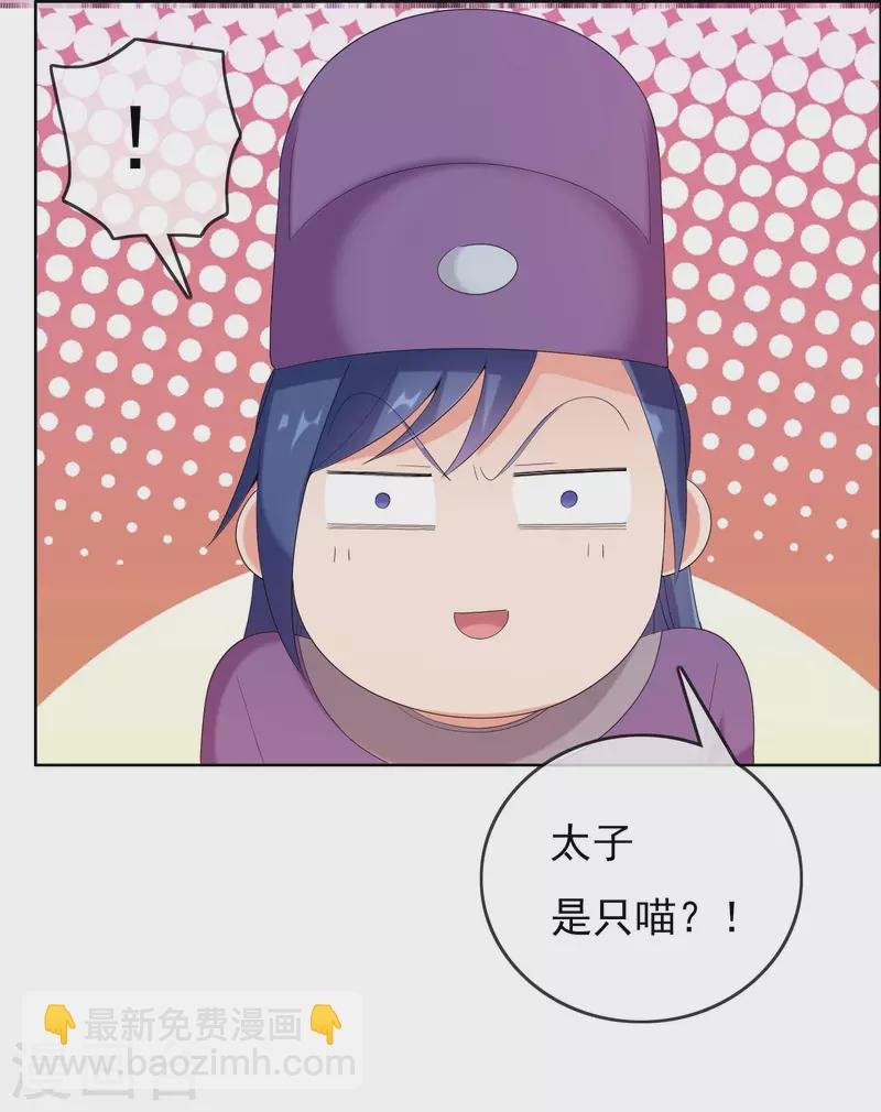 第61话 邪气外露
