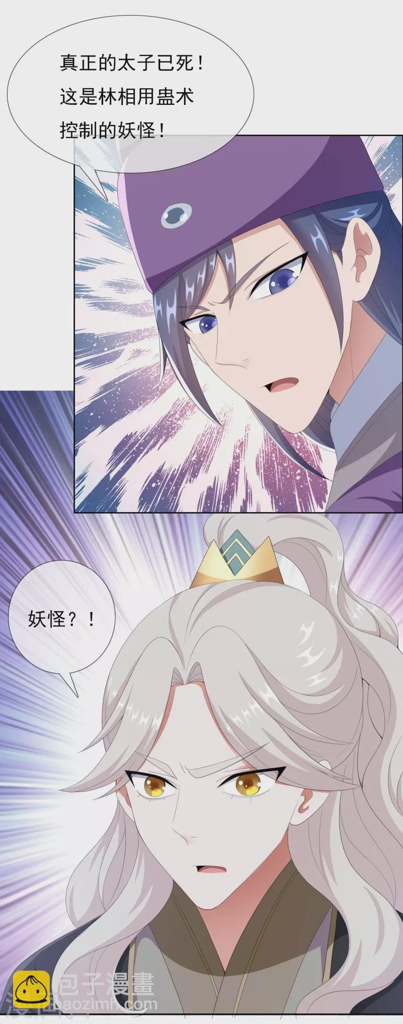第62话 今天开始做皇帝
