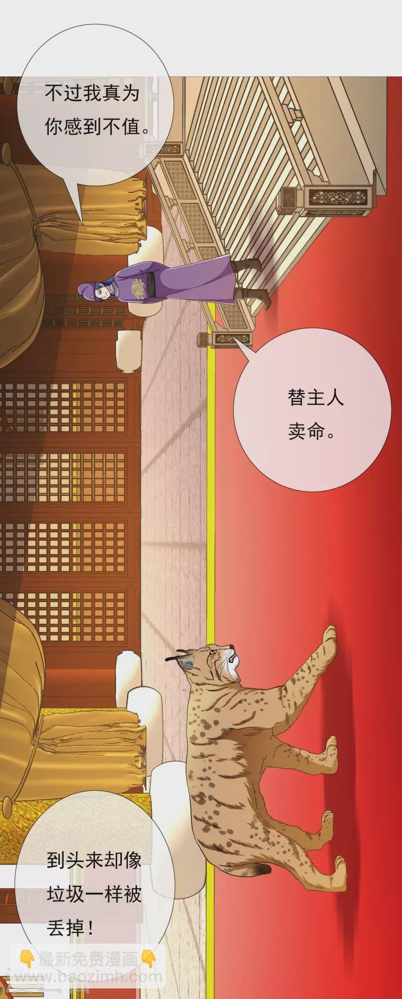第62话 今天开始做皇帝