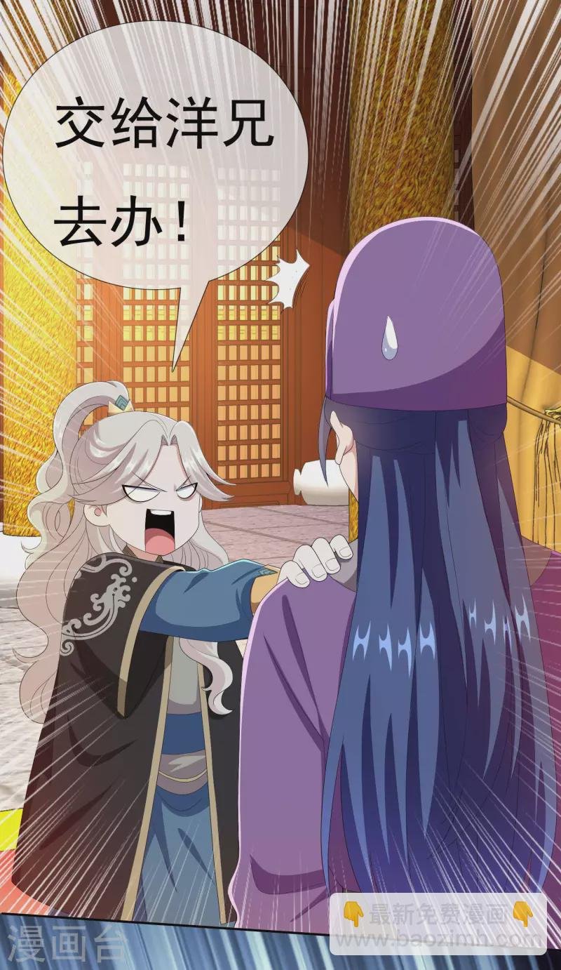 第63话 新来的男宠
