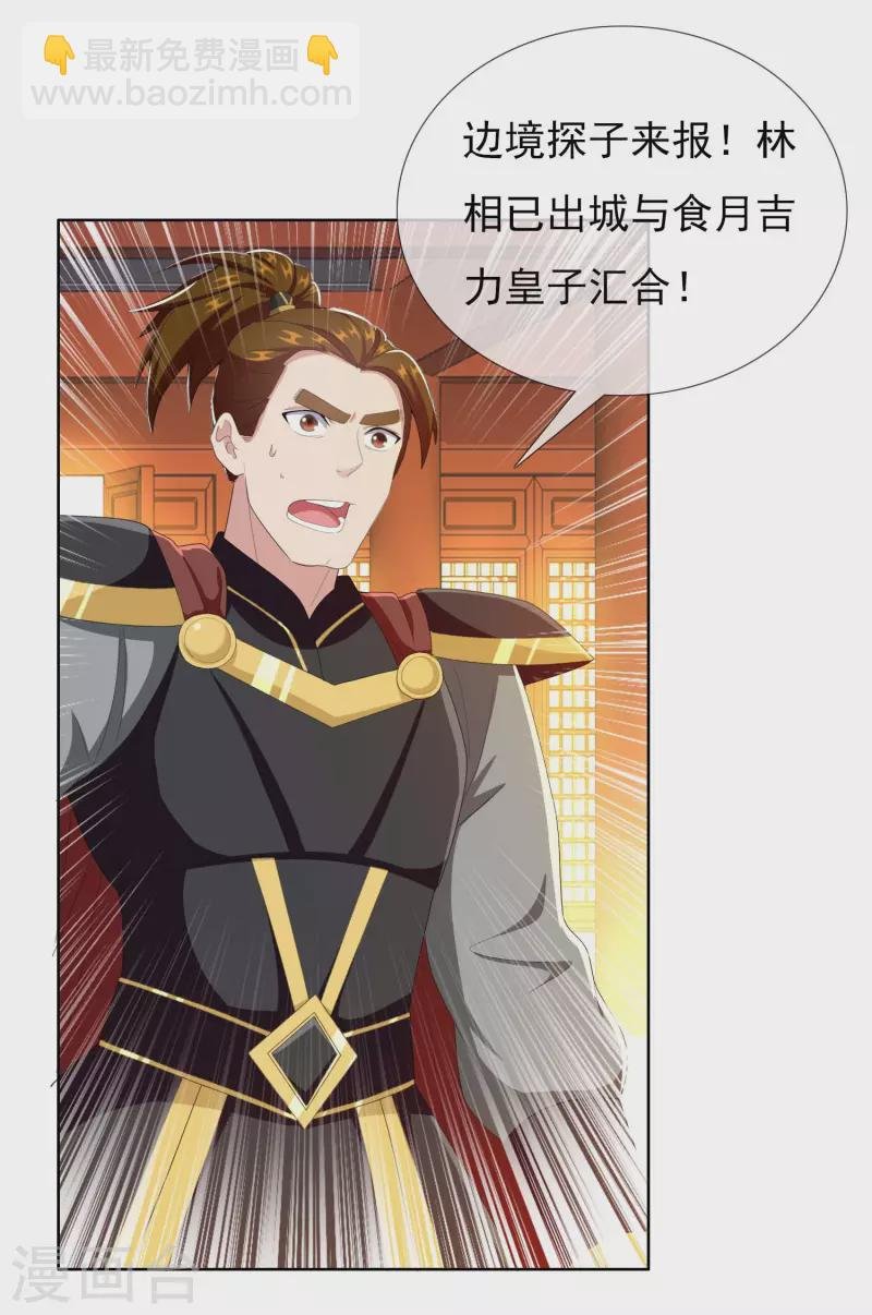 第63话 新来的男宠