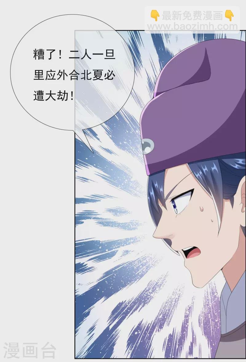 第63话 新来的男宠