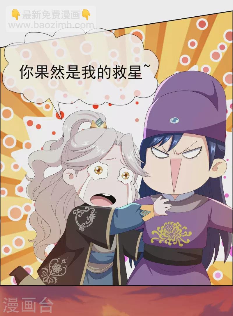 第63话 新来的男宠