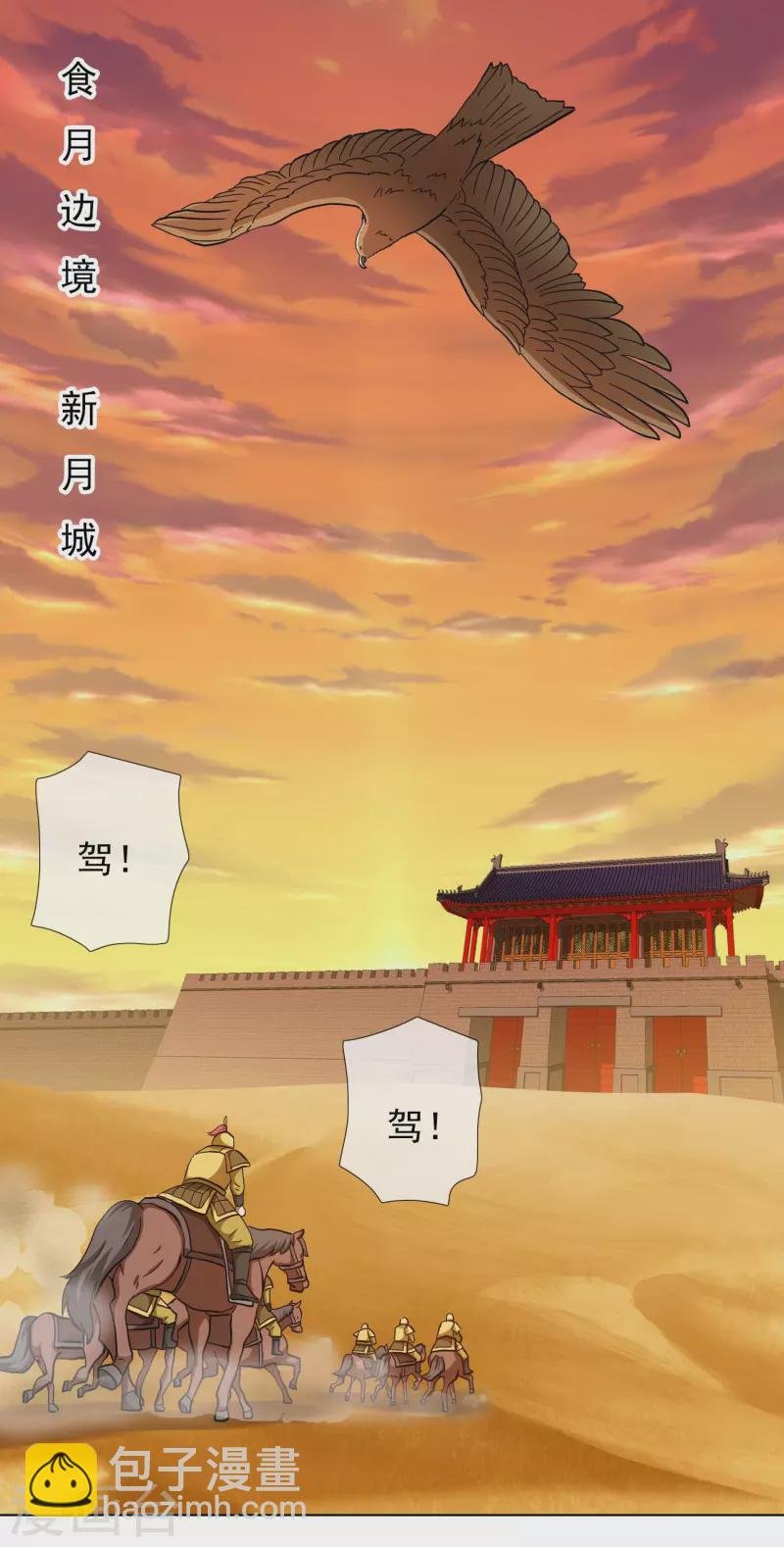 第63话 新来的男宠