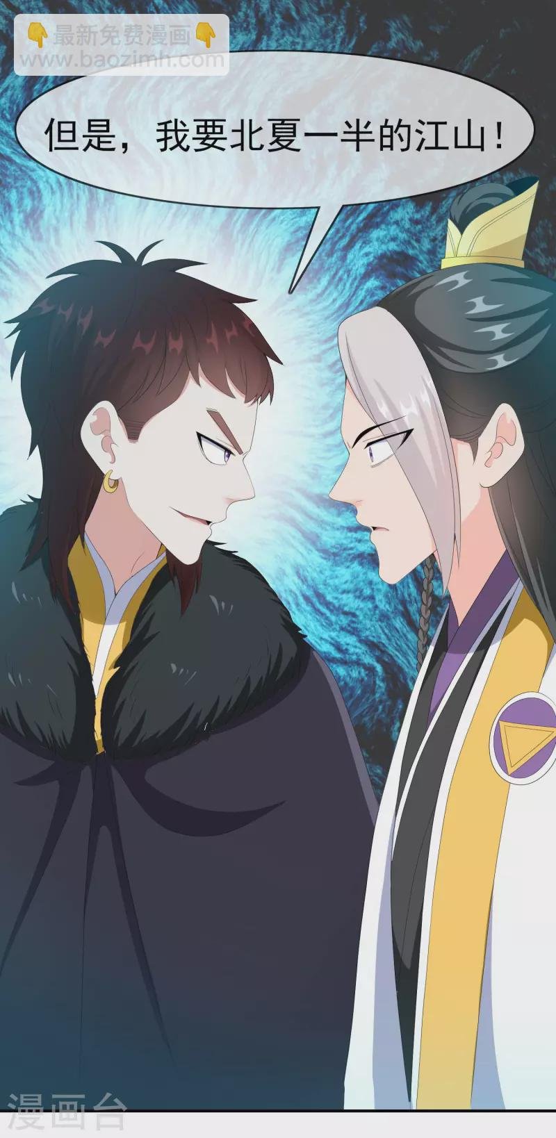 第63话 新来的男宠