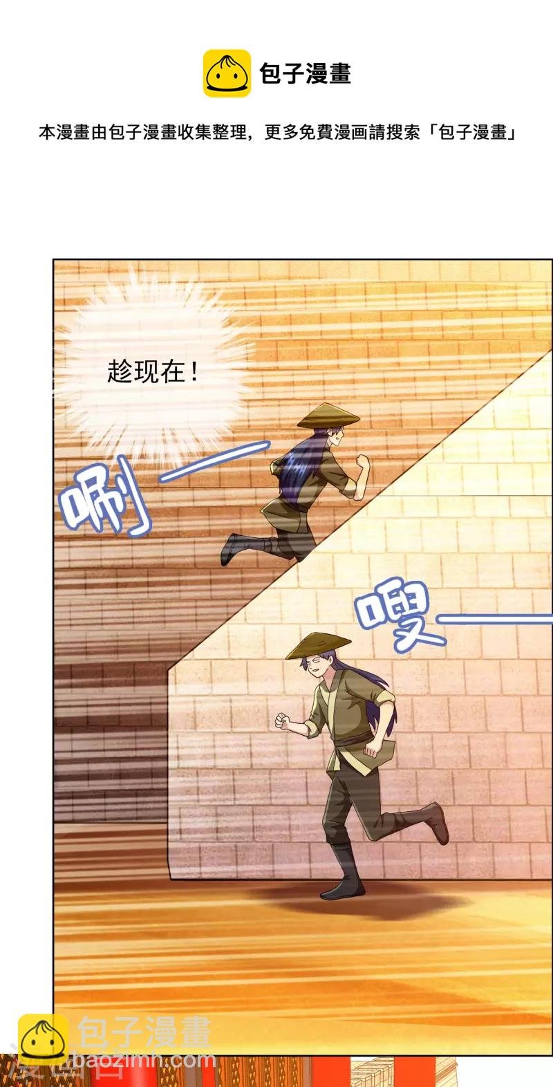 第63话 新来的男宠