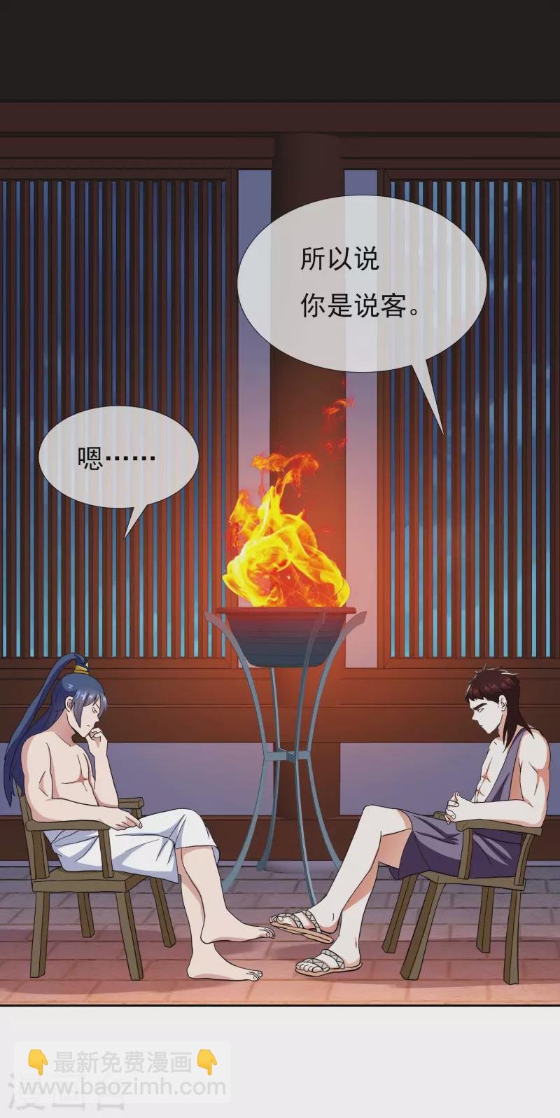 第64话 爱江山更爱“美人”