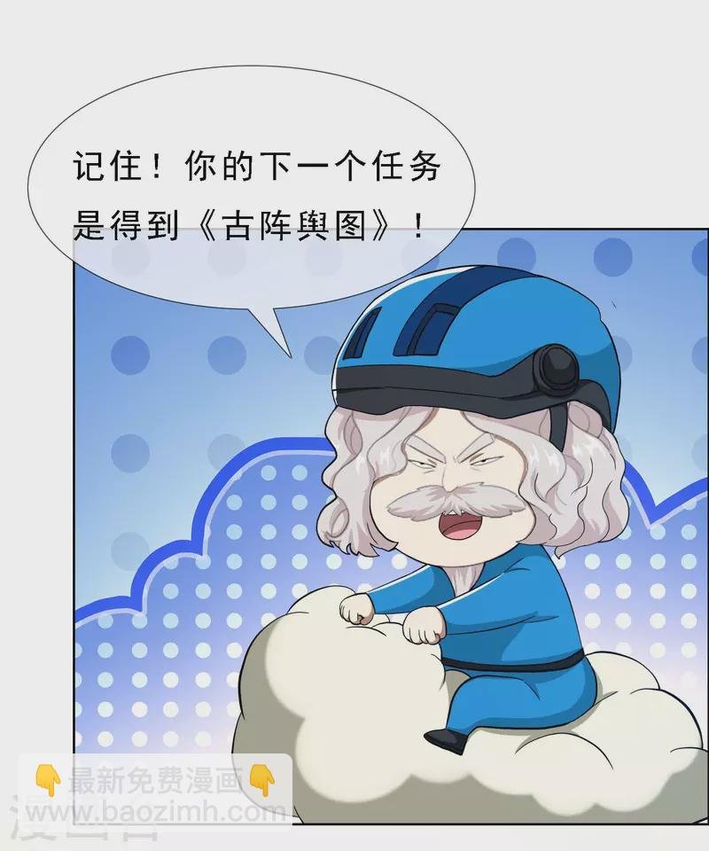 第65话 知男而上