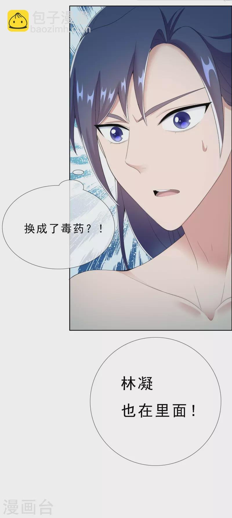 第65话 知男而上