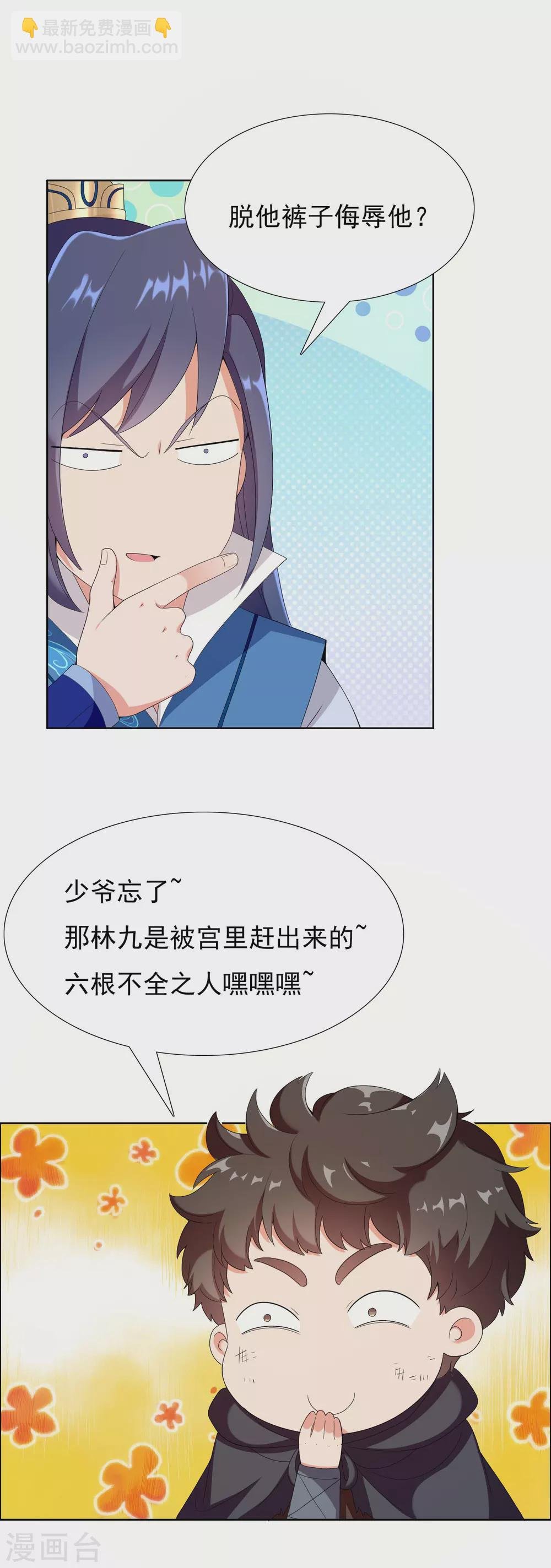 第6话 太监也能行？