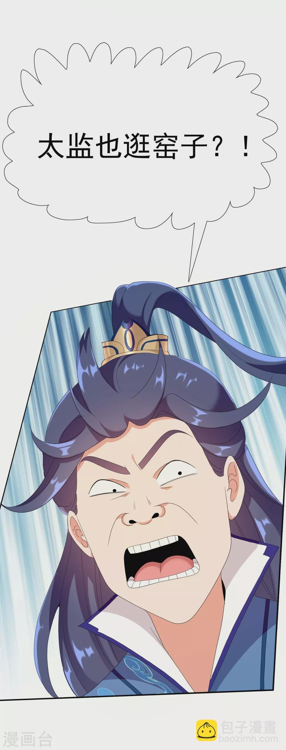 第6话 太监也能行？