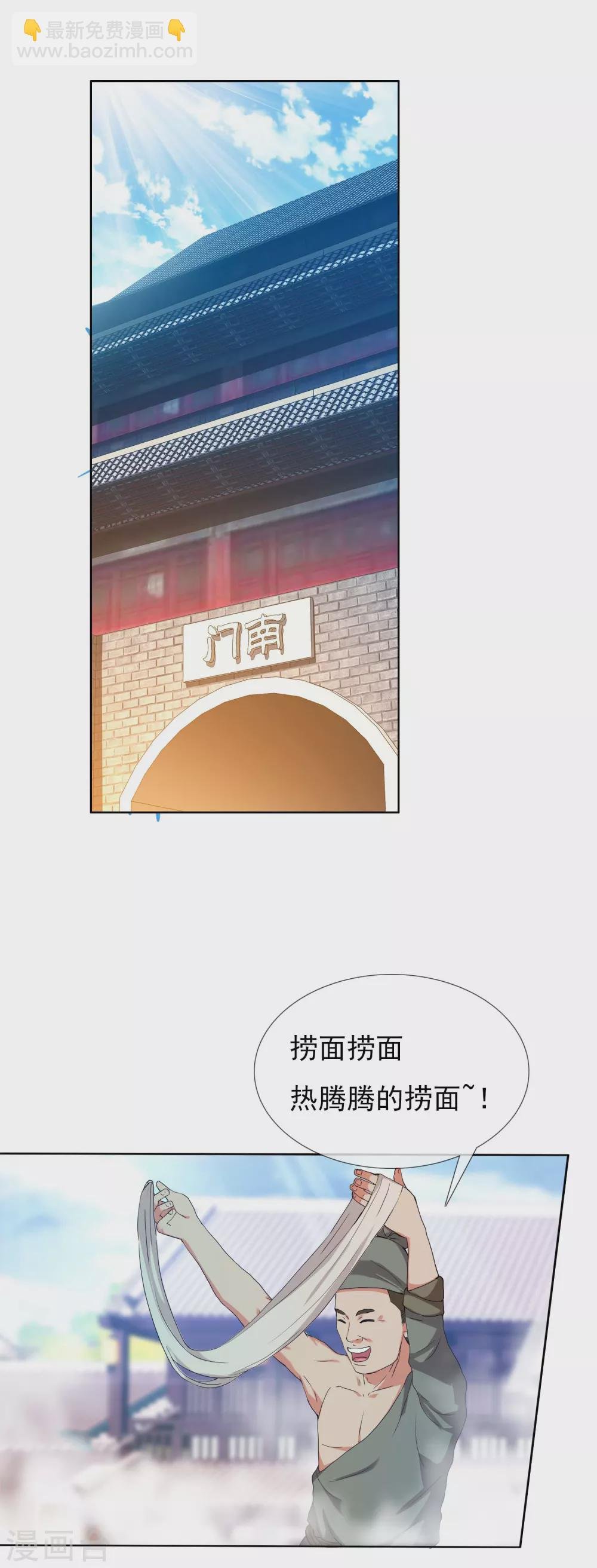 第6话 太监也能行？