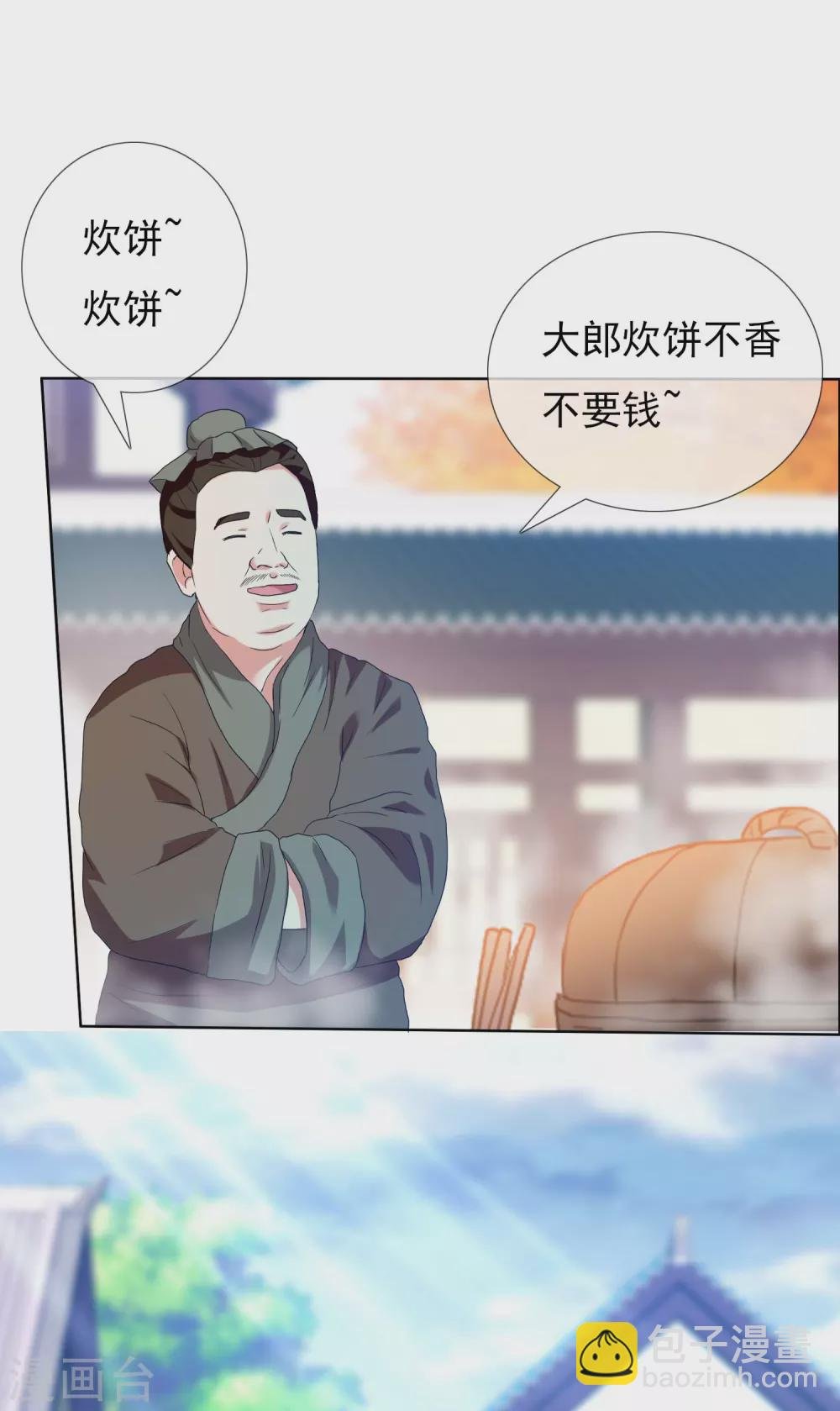 第6话 太监也能行？