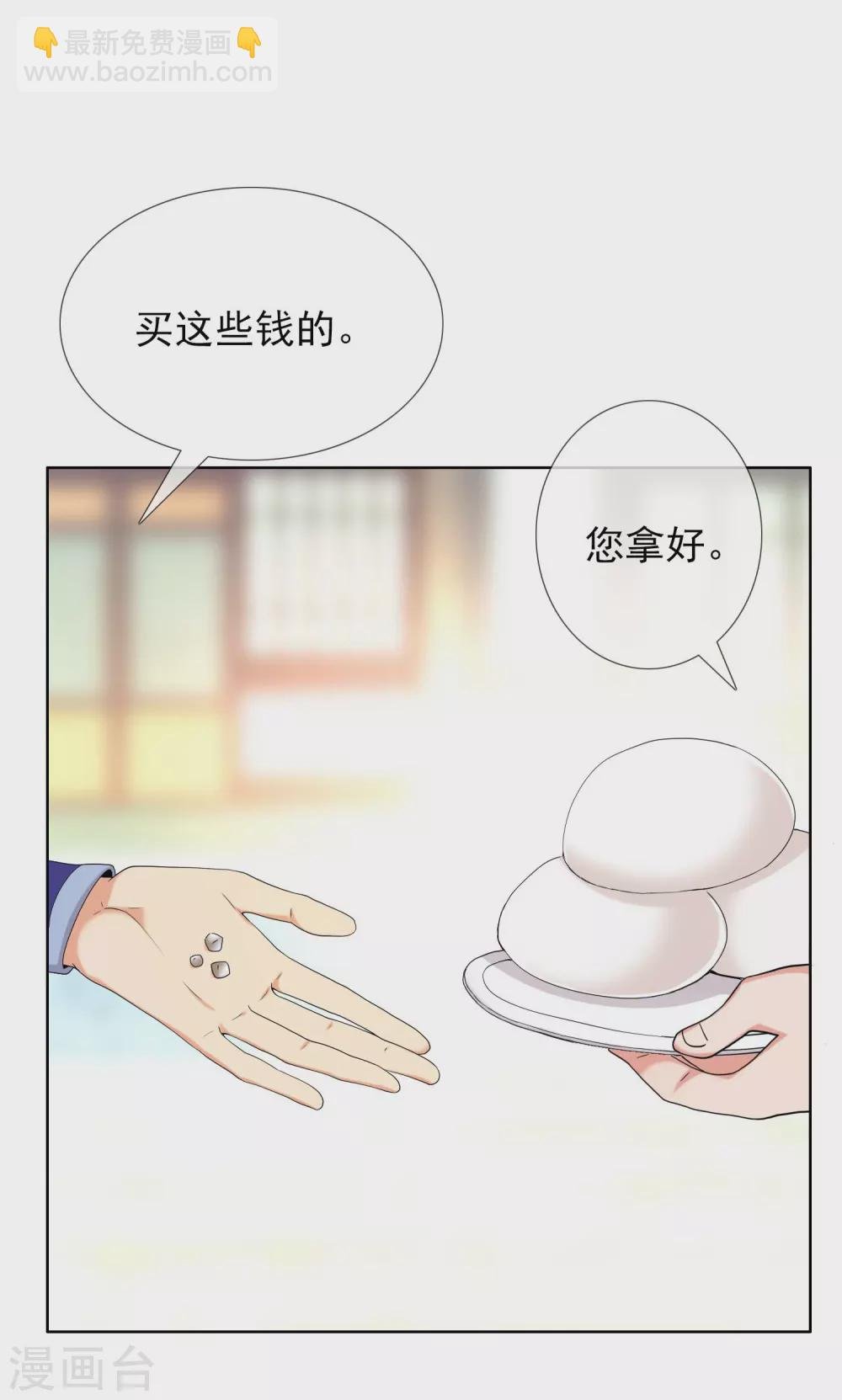第6话 太监也能行？