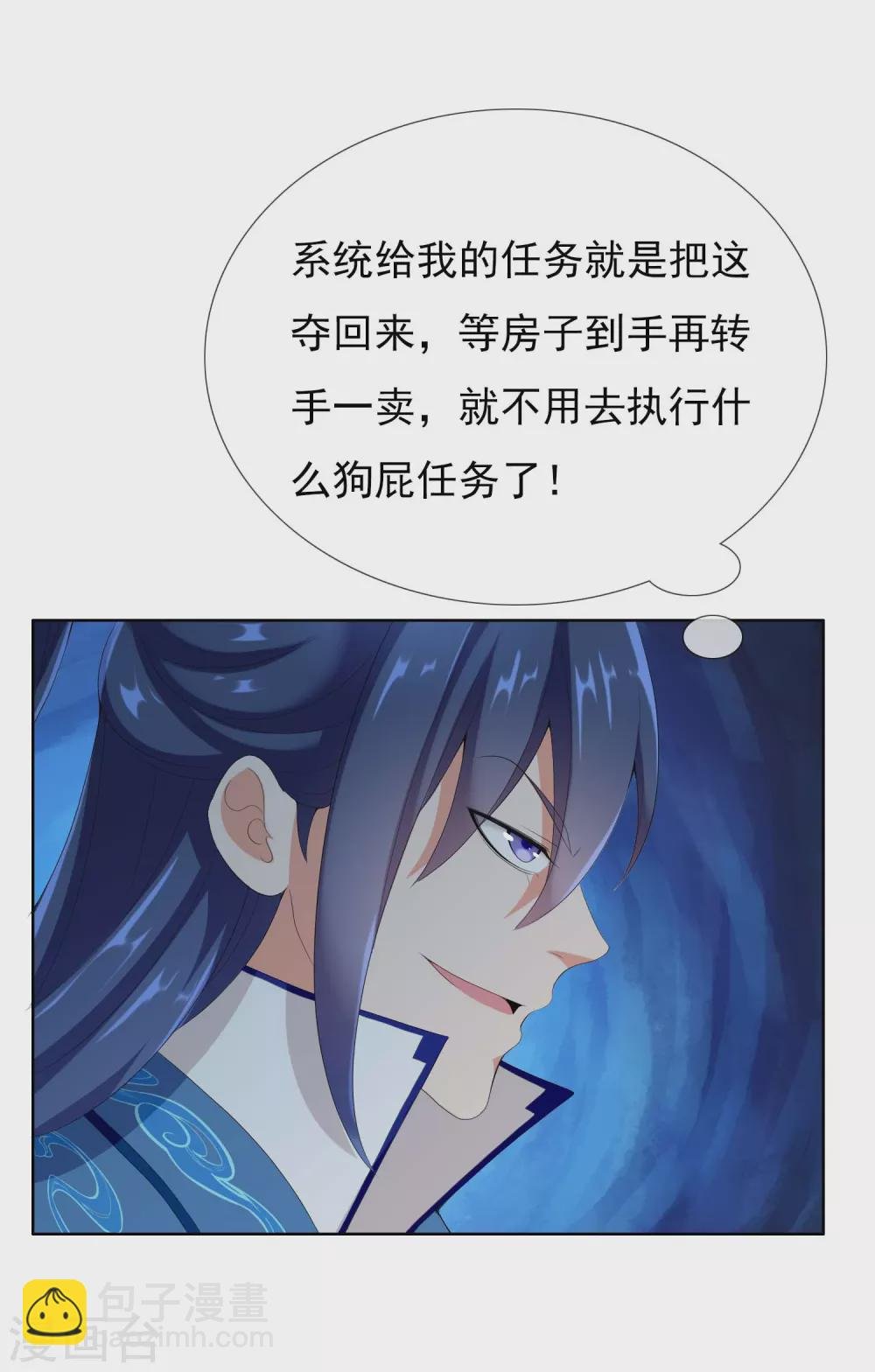 第6话 太监也能行？